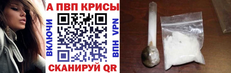 APVP Соль  Кемерово 