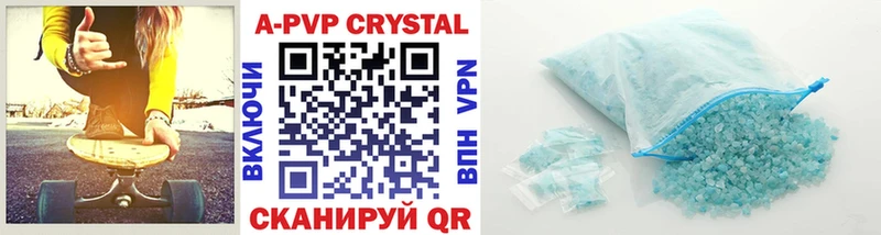 A-PVP мука Кемерово