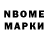 Марки 25I-NBOMe 1,8мг Osman Renatov