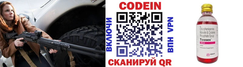 MEGA ссылки  Кемерово  Кодеиновый сироп Lean Purple Drank 