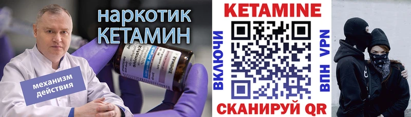 МЕГА ТОР  Кемерово  КЕТАМИН VHQ 
