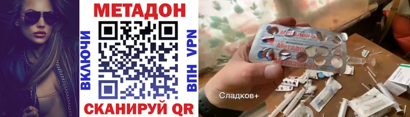 МЕТАДОН кристалл  цена   Кемерово 